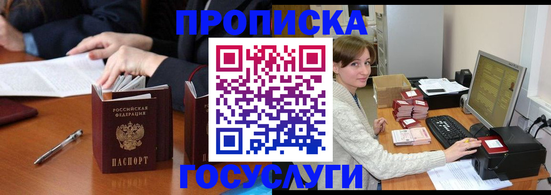 временная регистрация купить в Петухово
