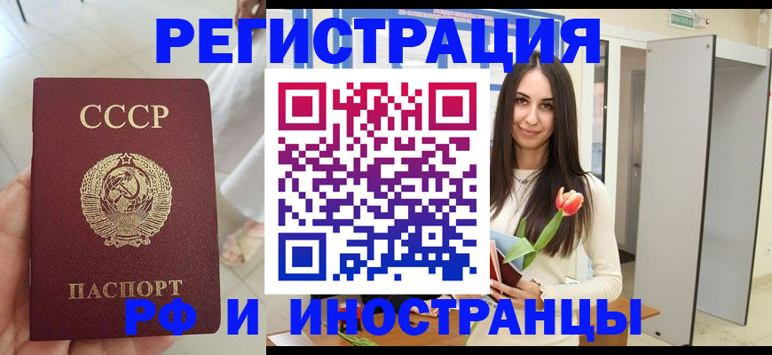 временная регистрация для школы в Петухово
