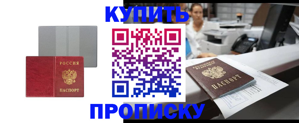 миграционный учет в Петухово